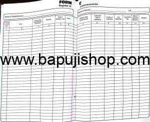 Form c register of loan/ recoveries