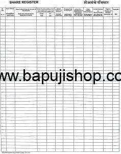 Share register for housing society