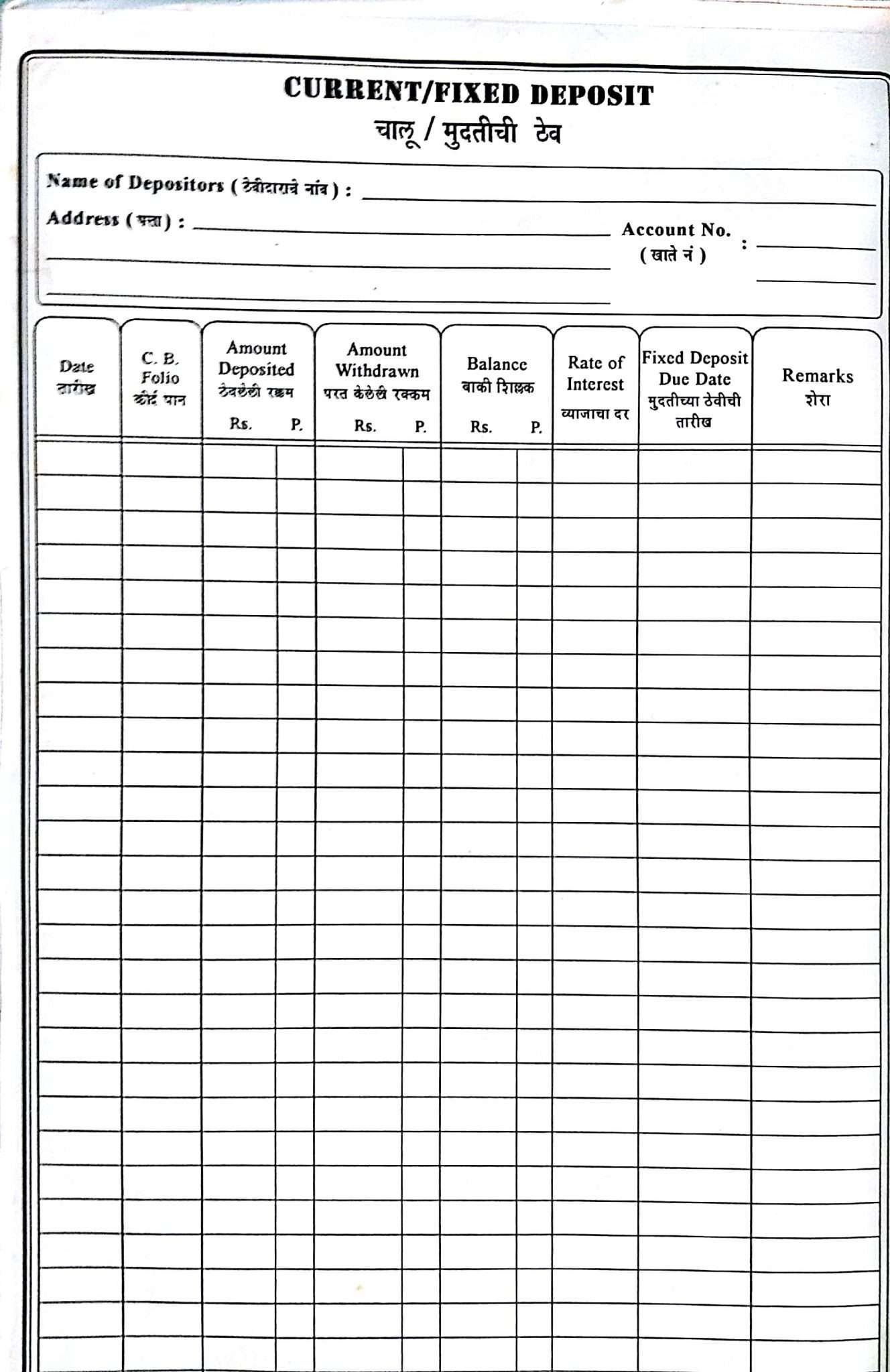 Current and fixed deposit register