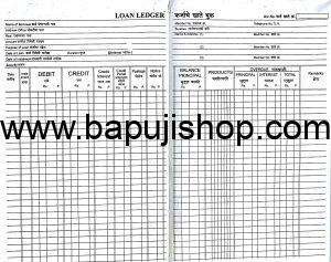 Loan Ledger (Karza che khaate book) register account book for Housing, Credit Society, Trusts, Union