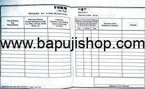 Form 8 - Record of Lime Washing, Painting,etc