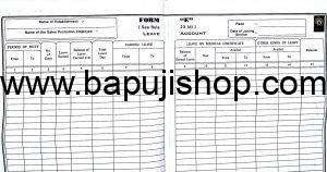 Sales Promotion Form E Register