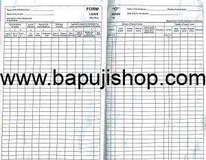 Leave Book Form O in Mumbai