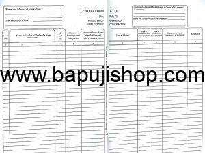 Workmen register form 13