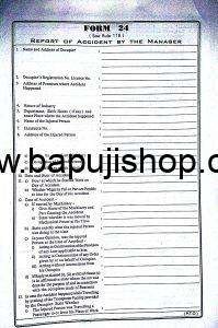 accident report form 24 of factory act