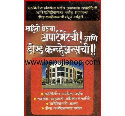 Mahiti Gheuya Apartments Che in Mumbai