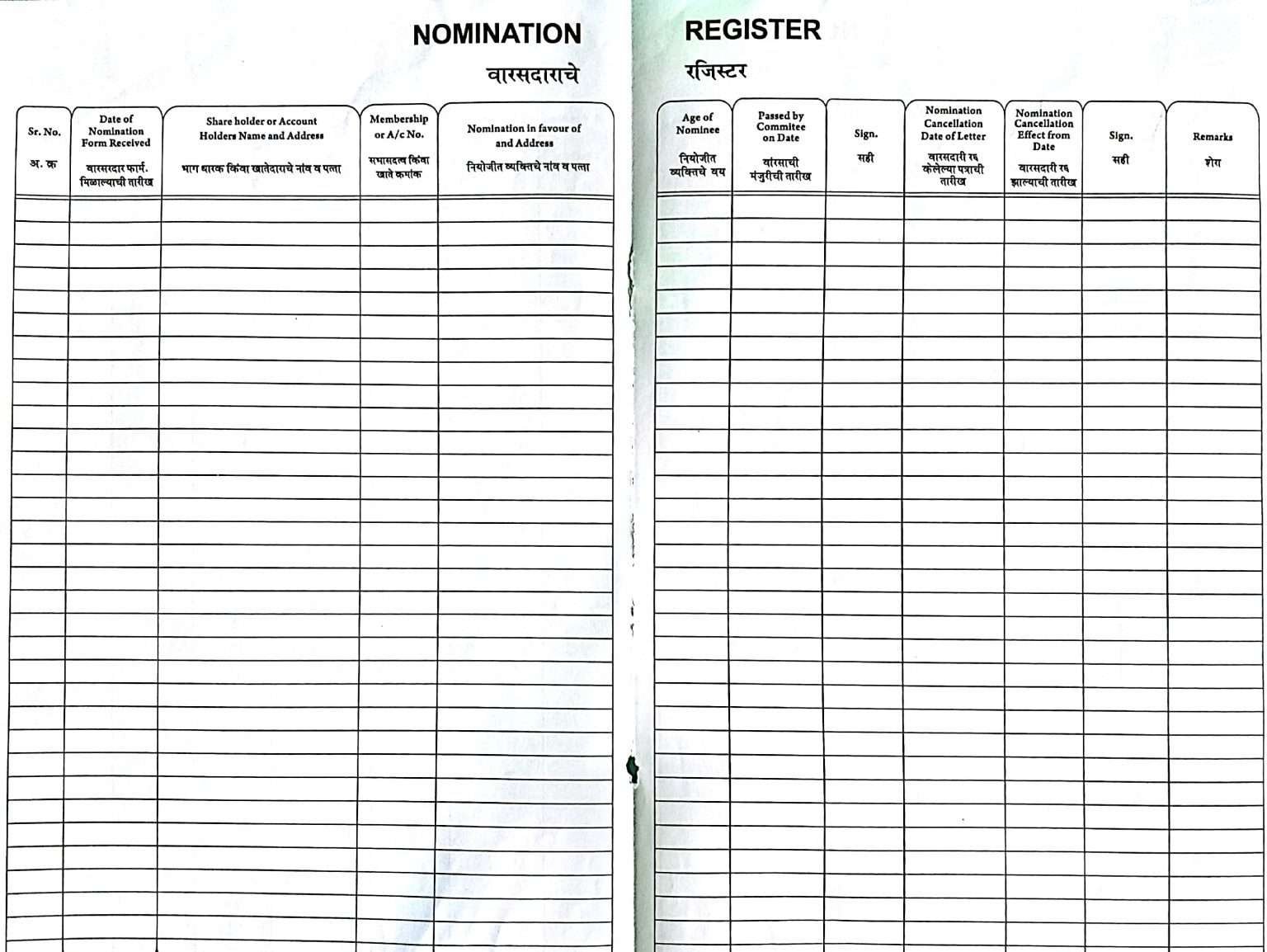 Nomination register for housing society format Bapuji Mumbai shop