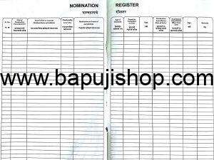 Nomination register format