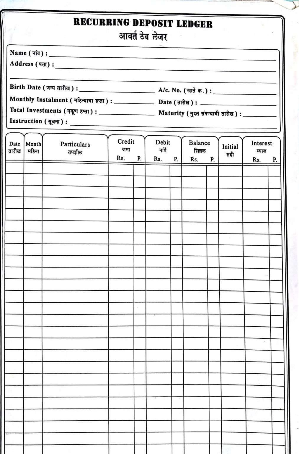 Ledger book of recurring deposit