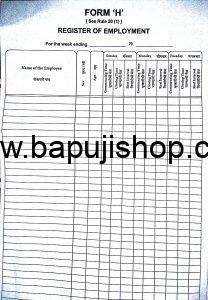 Form H register of employment and remuneration of employees in Mumbai