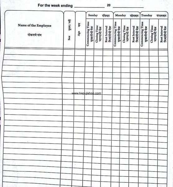 Form H register of employment and remuneration of employees