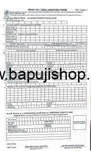 ESIC form 1 declaration