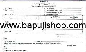 Form 1 Maharashtra tax on luxury rules