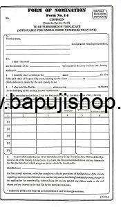 Form of Nomination No.14 Common under Bye-Law 32