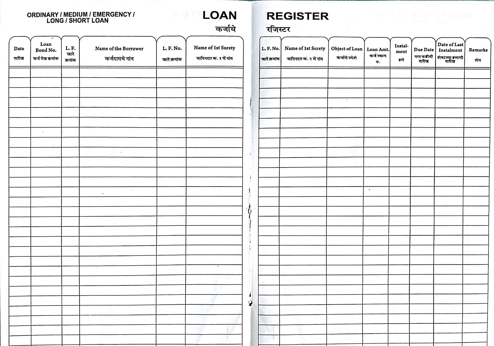 Loan Register used for Society, Unions, Trusts, NGOs (With Numbering