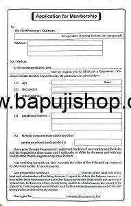 Member Application form used for Society