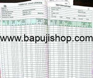 Car loan ledger