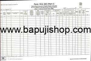 Excise Stock register