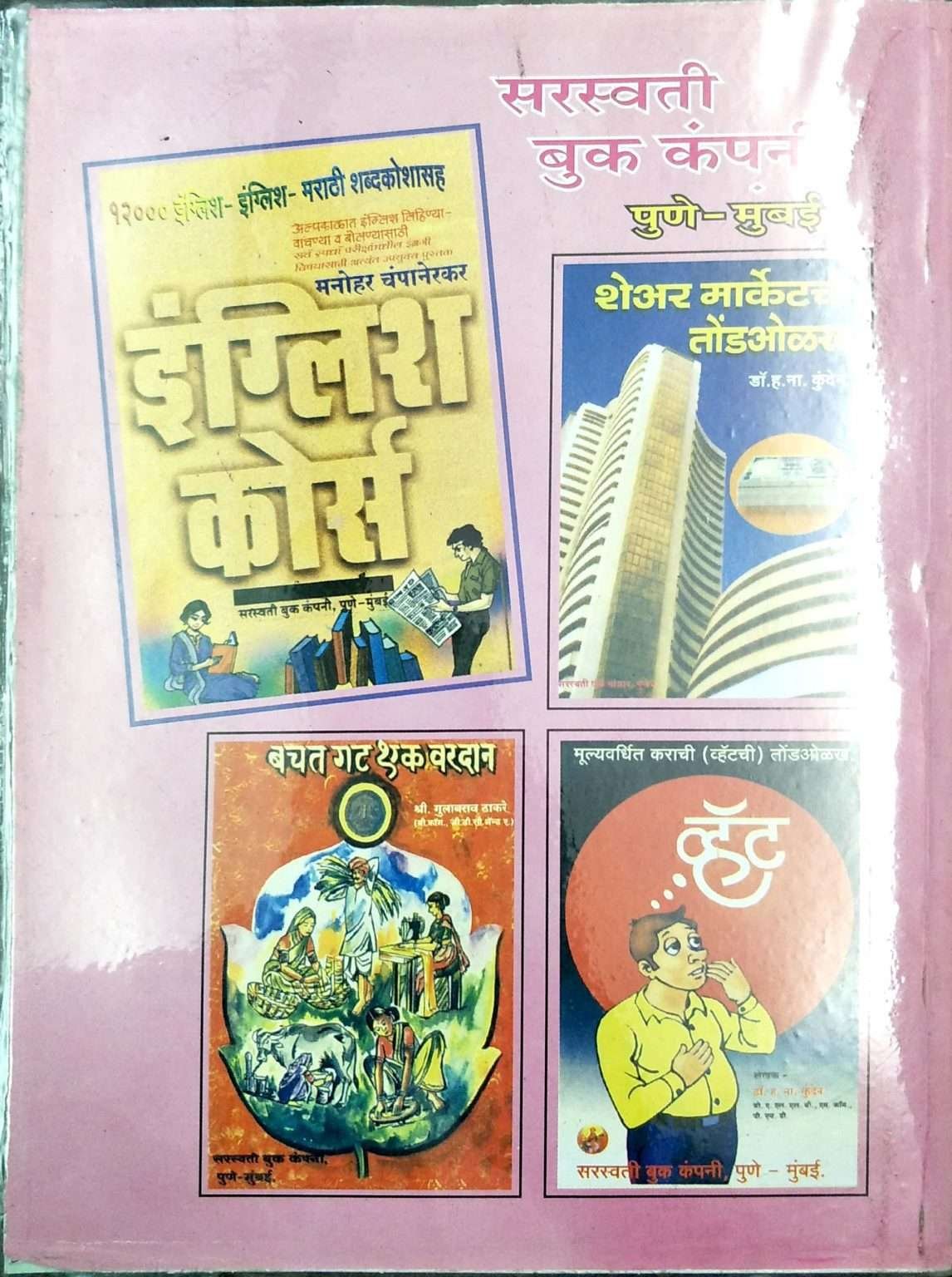 Salary Pass book