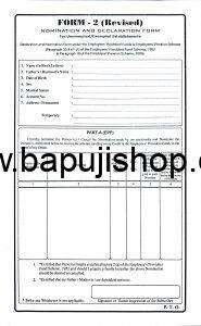 buy pf form 2