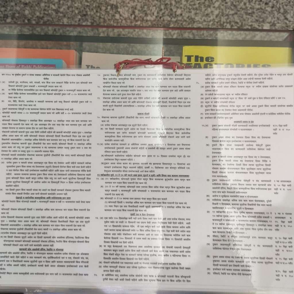 Abstract of the Maharashtra shops and establishments act