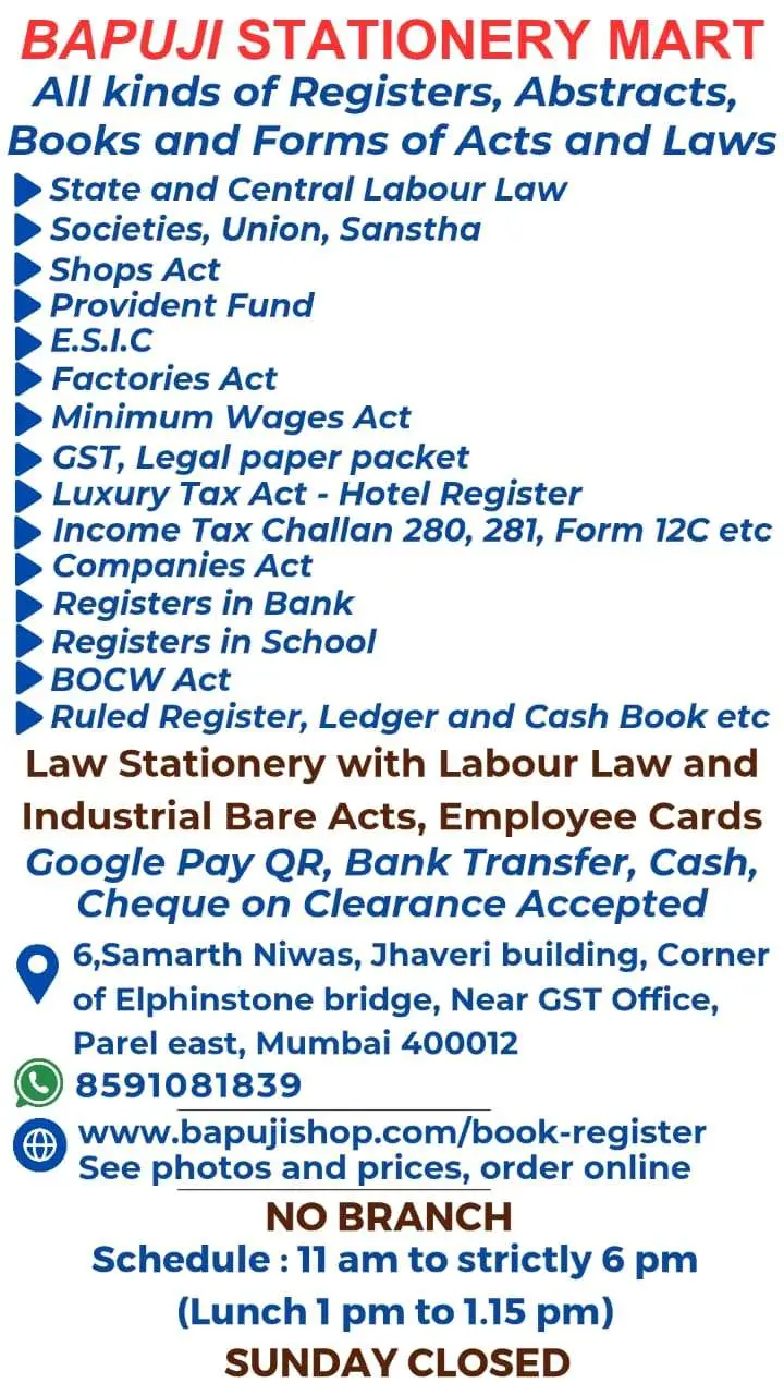 bapuji stationery parel