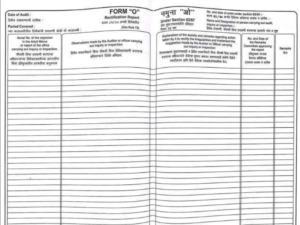 O form For housing society | फॉर्म ओ सुधार रिपोर्ट | Form O Rectification Report under Section 82/87 | Mumbai Shop